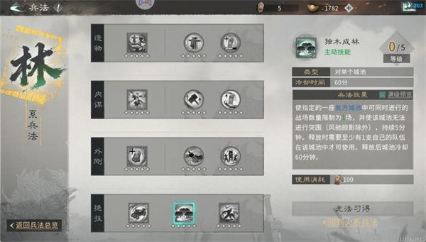 三国天下归心》官渡之战曹操阵营战术部署及时间节点说明  第2张