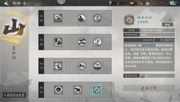 三国天下归心》官渡之战曹操阵营战术部署及时间节点说明  第3张