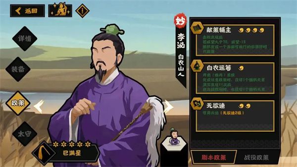 无悔华夏18号上线妙级名臣李泌 附带两项政策机制