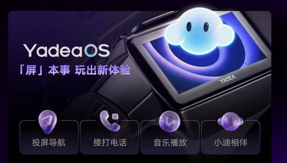雅迪6月12日亮相华南展会 冠能白鲨Ⅱ量产搭载北极光钠电  第4张