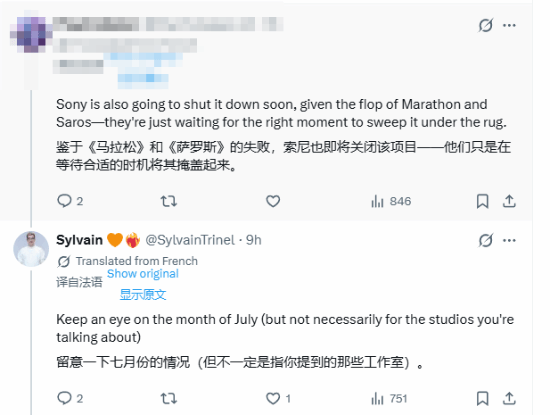 索尼宣布关停多家内部游戏工作室 7月初启动人员裁撤  第2张