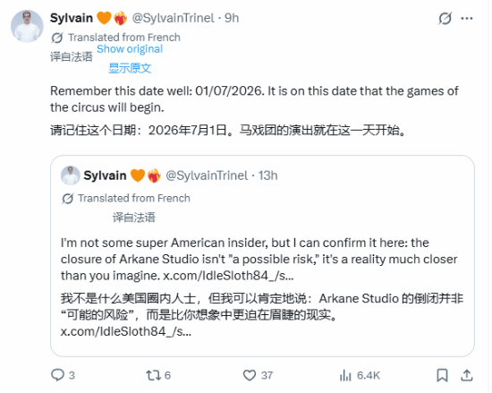 索尼宣布关停多家内部游戏工作室 7月初启动人员裁撤  第4张