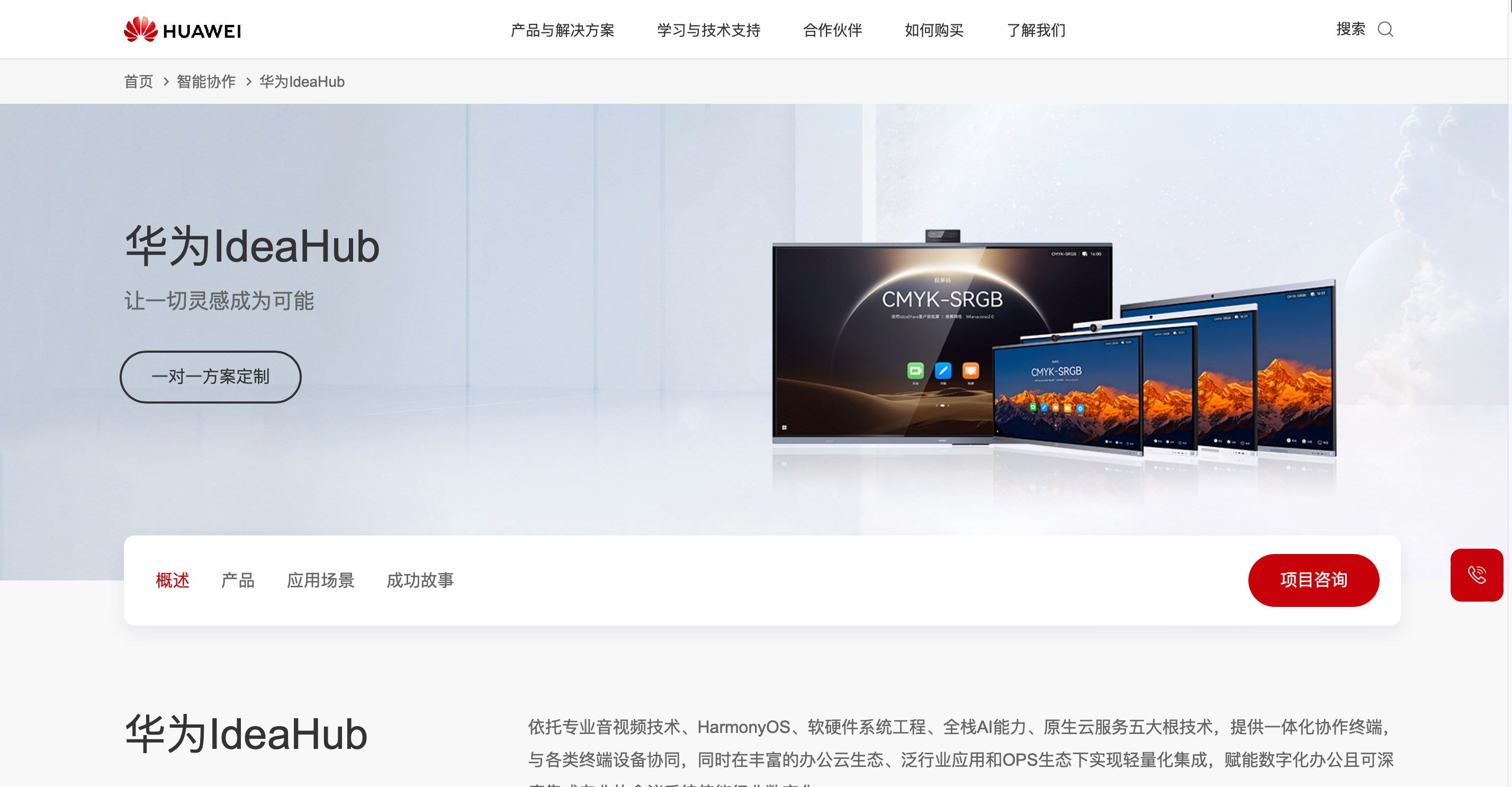 中国云会议市场2024年规模达70.2亿元 稳步迈向2029年百亿目标  第4张