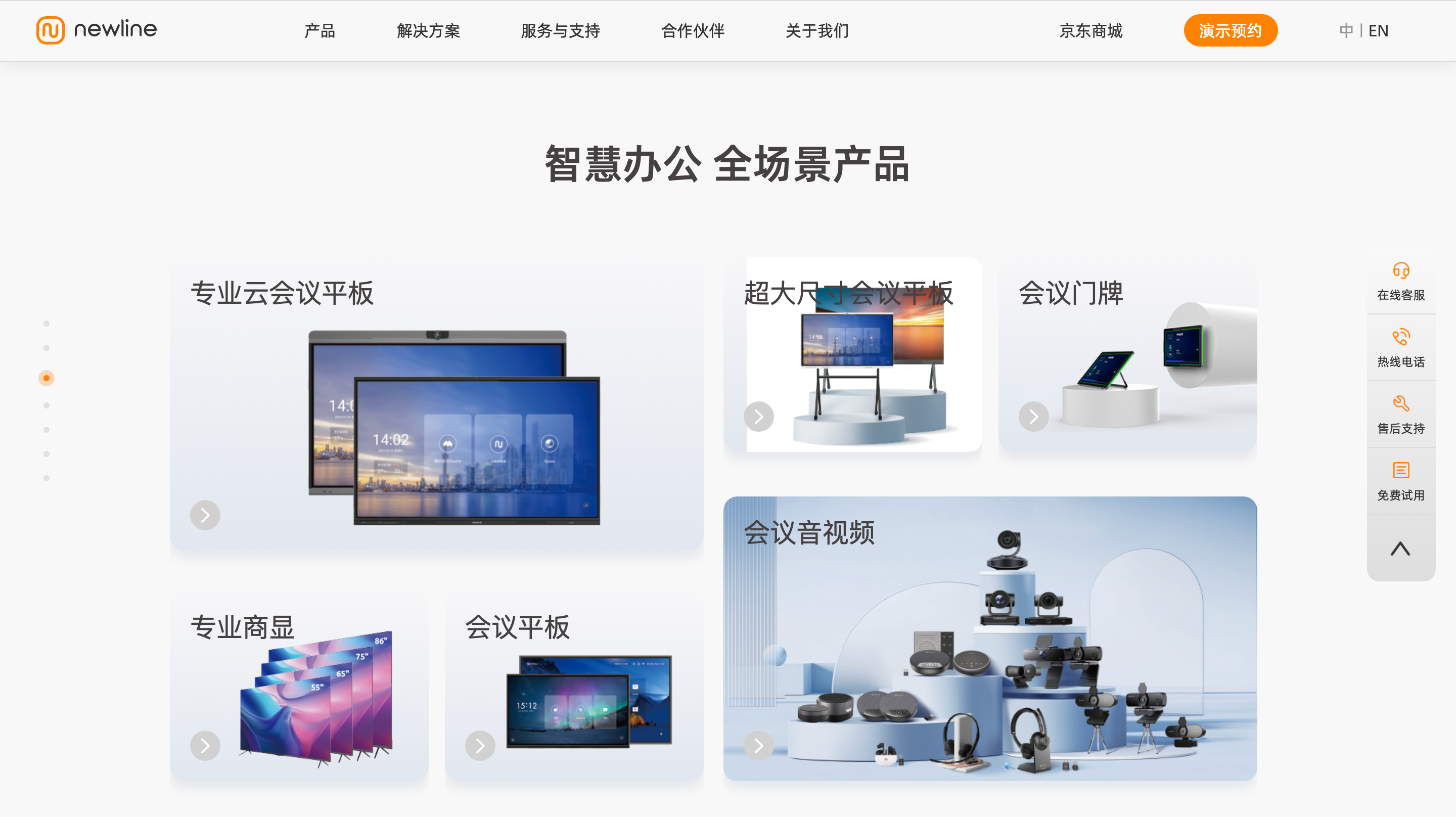 中国云会议市场2024年规模达70.2亿元 稳步迈向2029年百亿目标  第5张