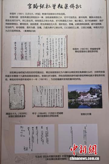 林南中历时二十多年征集两千多封侨批建馆陈列  第2张