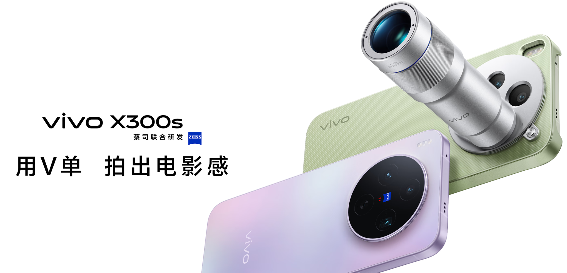 vivo X300s手机实测：4000元价位实现全焦段影像覆盖  第1张
