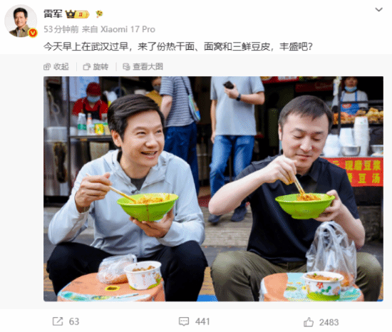 雷军武汉老街早餐现身引发关注 老牌早点店热度攀升