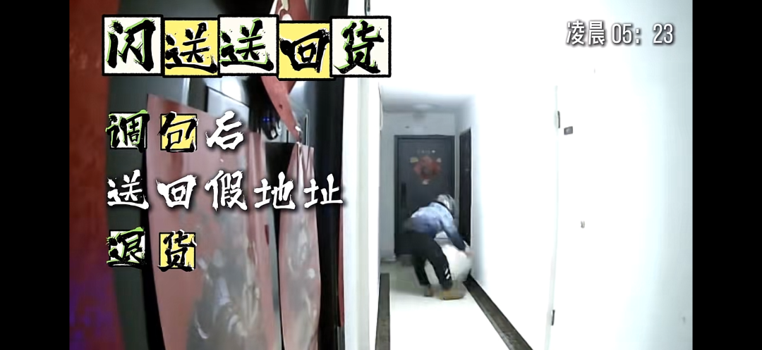 北京化妆师史某四年间调包退货涉嫌诈骗被刑拘  第4张