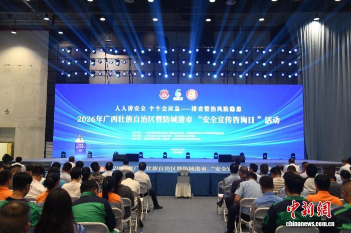周长青于6月16日倡议四方面推进社会安全治理