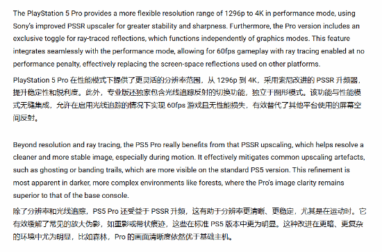 Digital Foundry实测《鬼武者：剑之道》主机版 PS5 Pro画面性能表现占优  第3张
