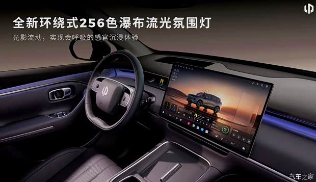 新款零跑C10中期改款上市 售价12.58至14.28万元  第17张