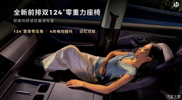 新款零跑C10中期改款上市 售价12.58至14.28万元  第28张
