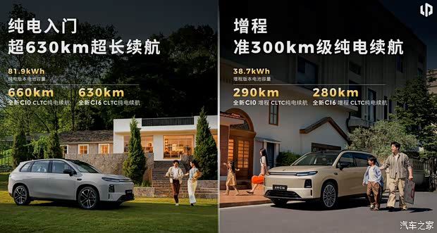 新款零跑C10中期改款上市 售价12.58至14.28万元  第39张