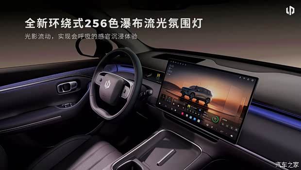 新款零跑C16上市推8款车型 售价14.58万元起  第13张