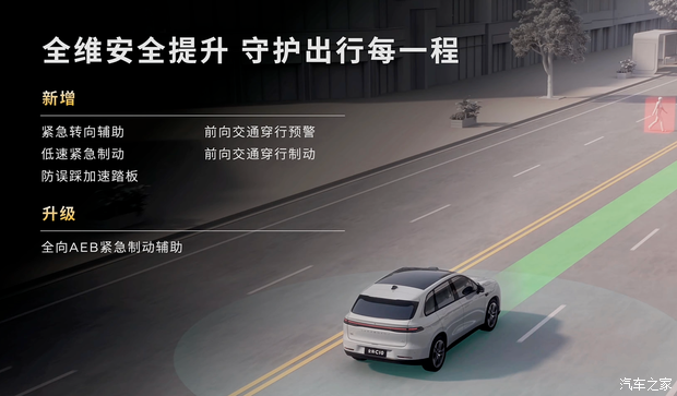 新款零跑C16上市推8款车型 售价14.58万元起  第19张