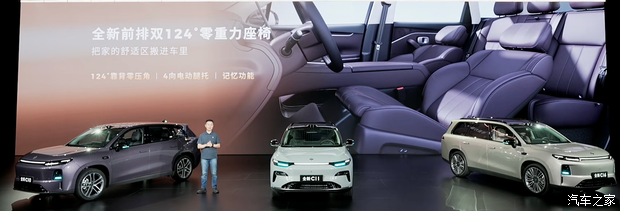 新款零跑C16上市推8款车型 售价14.58万元起  第21张