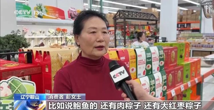 鞍山粽子品种较去年增加40% 健康口味端午消费升温