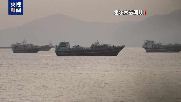 特朗普：霍尔木兹海峡将于6月19日前完全开放