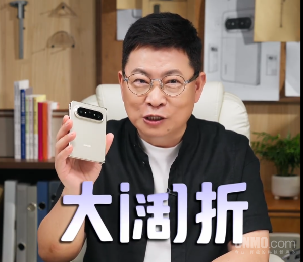 余承东通过视频披露华为Pura X Max采用√2:1屏幕比例的设计思路