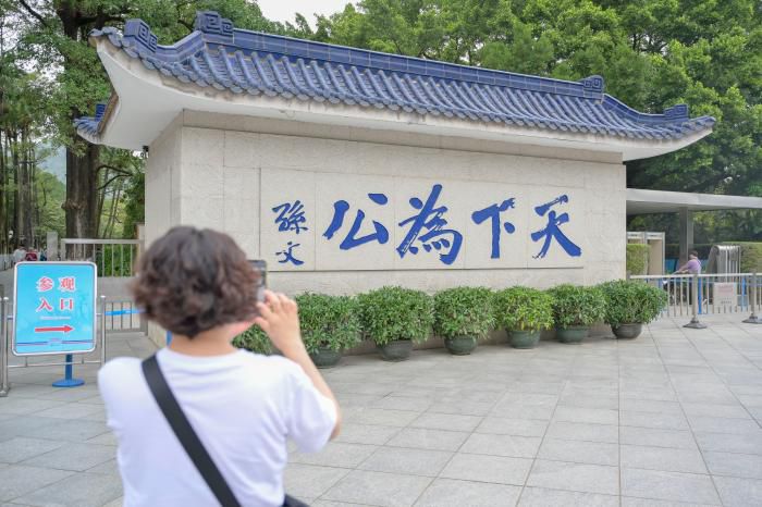 “天下为公”为全球变局中的和平与秩序提供何种中国方案？——专访华东师范大学哲学系教授陈赟  第4张