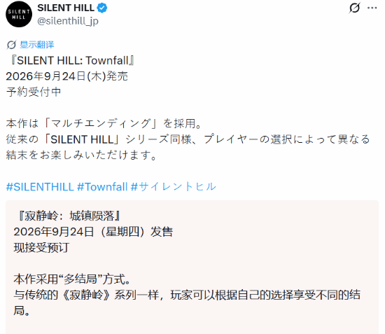 科乐美确认《寂静岭：Townfall》将采用多结局系统  第1张
