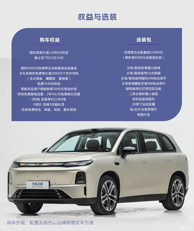 新款零跑C10上市 提供4款车型售价区间12.58-14.28万元  第5张
