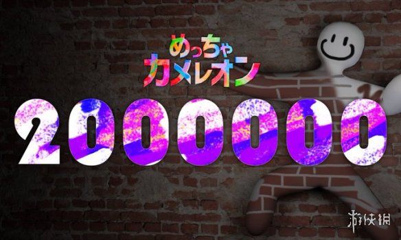独立游戏《Meccha Chameleon》Steam发售数天销量突破200万份  第2张