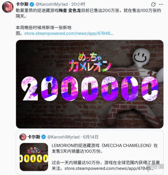 独立游戏《Meccha Chameleon》Steam发售数天销量突破200万份
