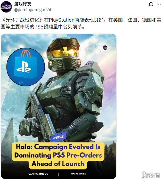微软《光环：战役进化》登陆PS5预购数据表现亮眼