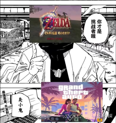 超七成受访者支持TGA限制《GTA6》参与年度游戏评选  第11张