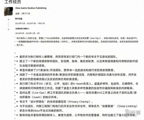 微软Xbox同步推进三款未公开项目 交由外部工作室开发  第2张