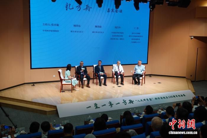 顾方舟诞辰100周年纪念展于中国科学家博物馆开放  第2张