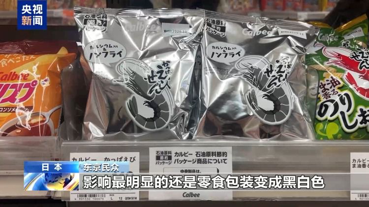 日本企业因石脑油供应紧俏调整零食包装印刷方案  第2张