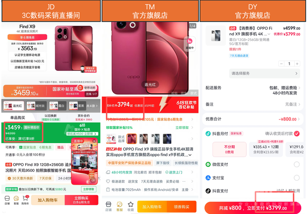 京东3C采销直播间6月16日晚8点上线比价赔付专场，联想YOGA 14 Ultra补贴后售10674元  第3张