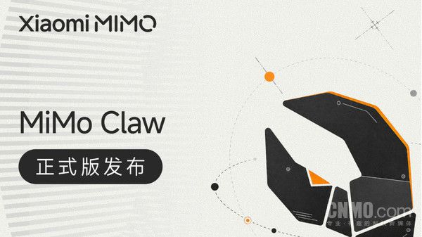 小米6月16日发布MiMo Claw新版本并适配OpenClaw框架