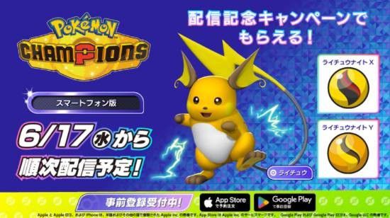 宝可梦：冠军》6月17日登陆iOS与安卓平台  第2张