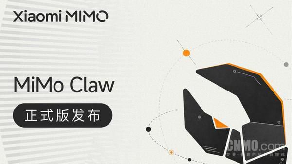 小米发布MiMo Claw新版本 搭载MiMo-V2.5-Pro模型适配OpenClaw框架
