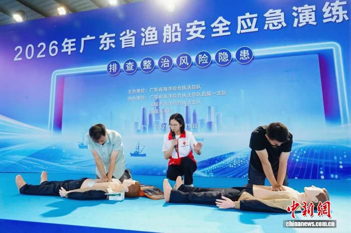 广东省海洋综合执法总队于汕尾举行2026年全省渔船安全应急演练  第2张