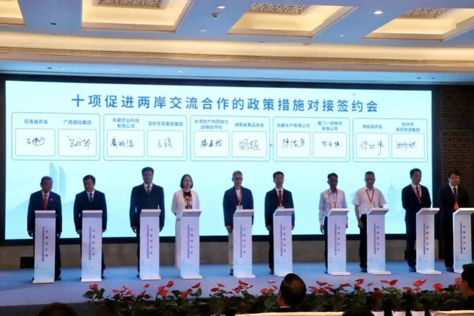 十项促进两岸交流合作的政策措施对接签约会13日在厦门举行