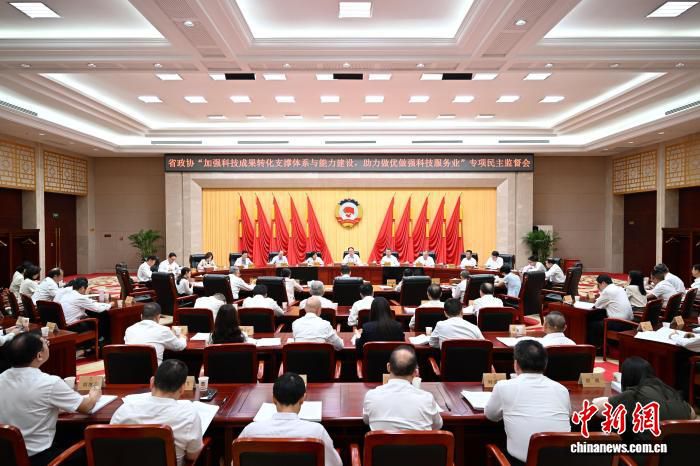 湖北省政协召开专项民主监督会 聚焦科技成果转化与科技服务业