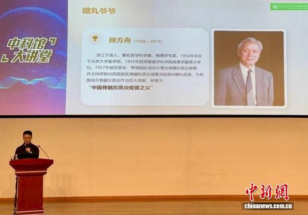 顾方舟诞辰100周年纪念展在中国科技馆开幕 免费开放  第2张