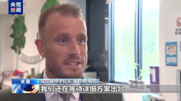 英国首相斯塔默宣布禁止16岁以下未成年人使用社交媒体应用  第5张