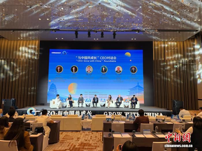 “与中国共成长”CEO对话会在西安举办 聚焦创新驱动与开放共赢