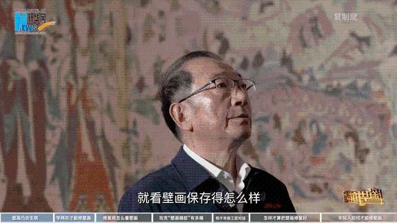 敦煌壁画修复师樊再轩:守护4.5万平方米壁画的“治病”人 第7张 敦煌壁画修复师樊再轩:守护4.5万平方米壁画的“治病”人 第7张