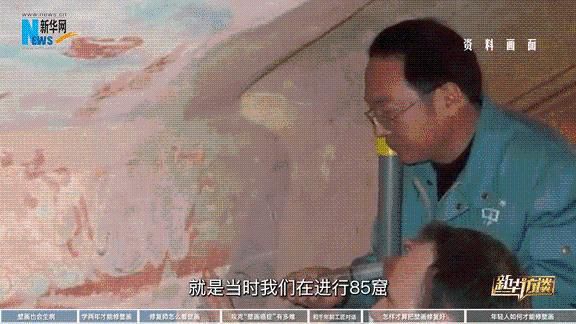敦煌壁画修复师樊再轩:守护4.5万平方米壁画的“治病”人 第6张 敦煌壁画修复师樊再轩:守护4.5万平方米壁画的“治病”人 第6张