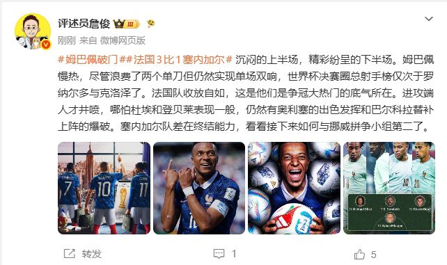 法国3-1塞内加尔取开门红 姆巴佩双响升至世界杯历史射手榜第三