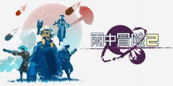 PlayStation Plus 9款游戏将于2026年7月21日退出二档及三档库
