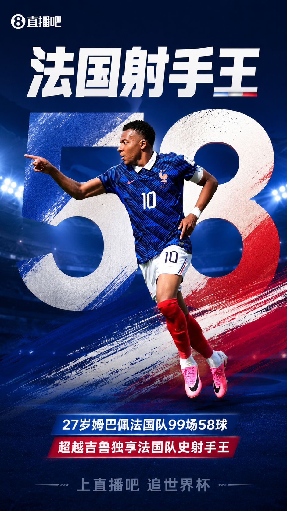 法国3-1胜塞内加尔 姆巴佩双响加冕队史射手王 第5张 法国3-1胜塞内加尔 姆巴佩双响加冕队史射手王 第5张