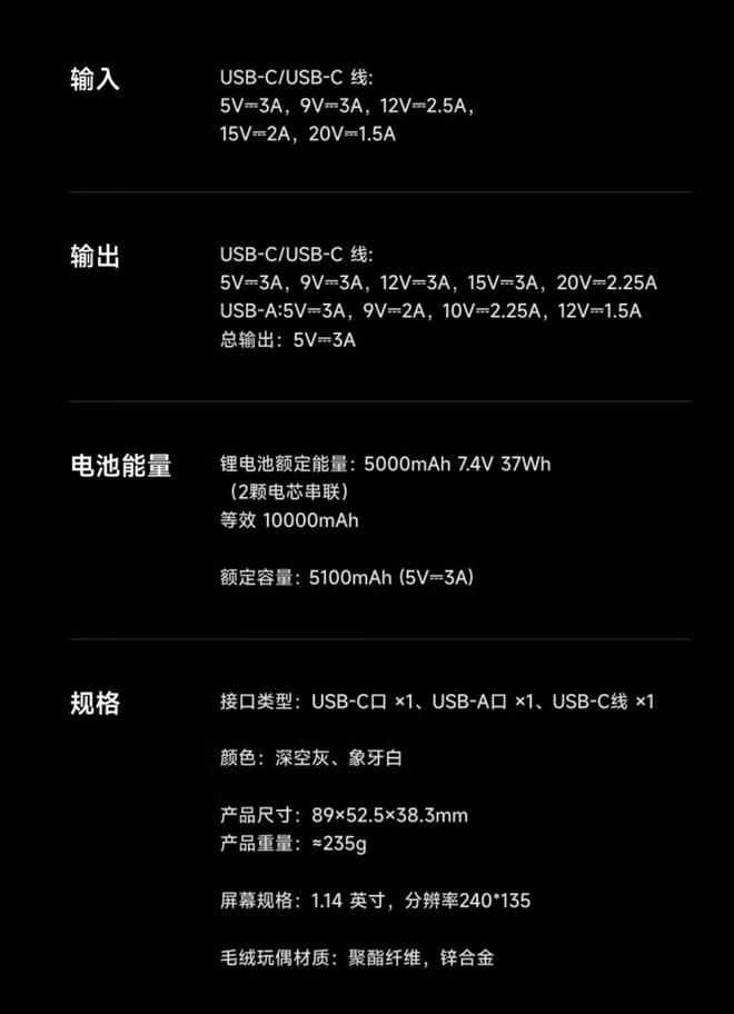 闪极发布“怪能充”自带伸缩线充电宝，支持45W快充，售价299元  第4张