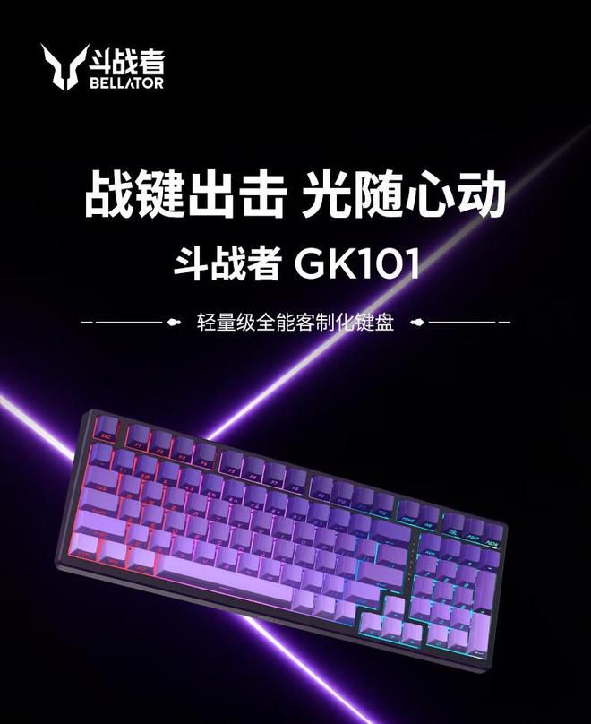联想来酷斗战者GK101三模机械键盘开售 定价299元
